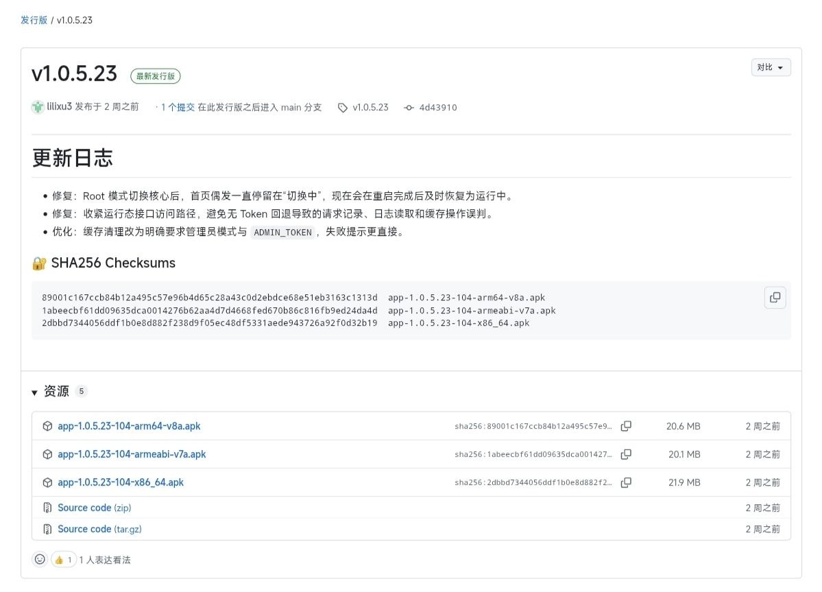 danmu-api-android GitHub Releases 最新发行版页面截图