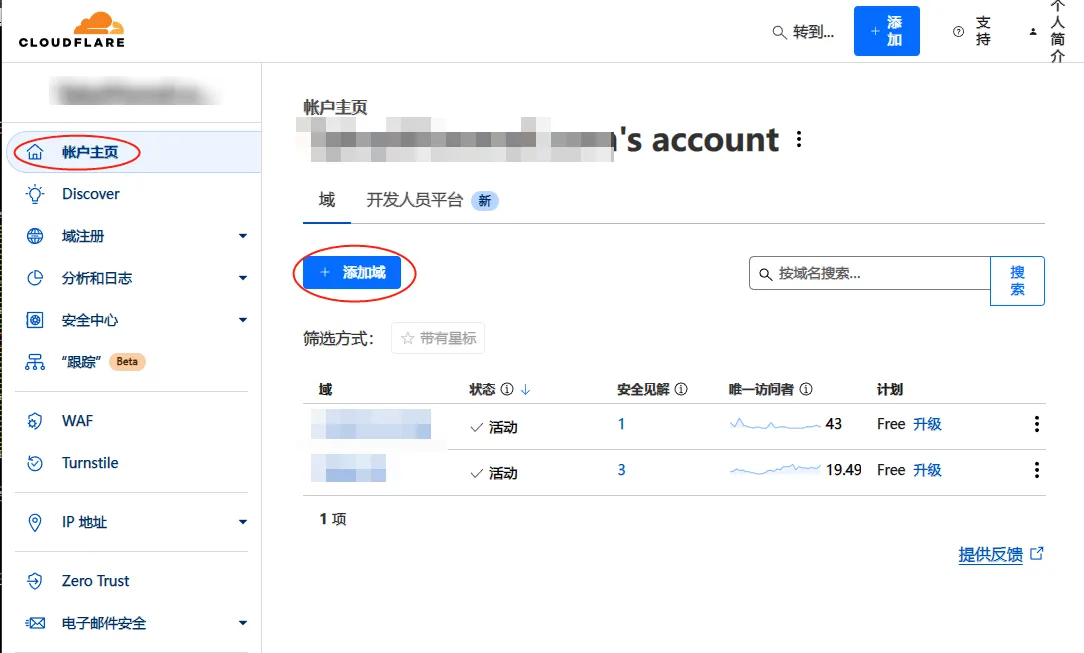 社区教程作者在 Cloudflare 里添加站点的真实截图