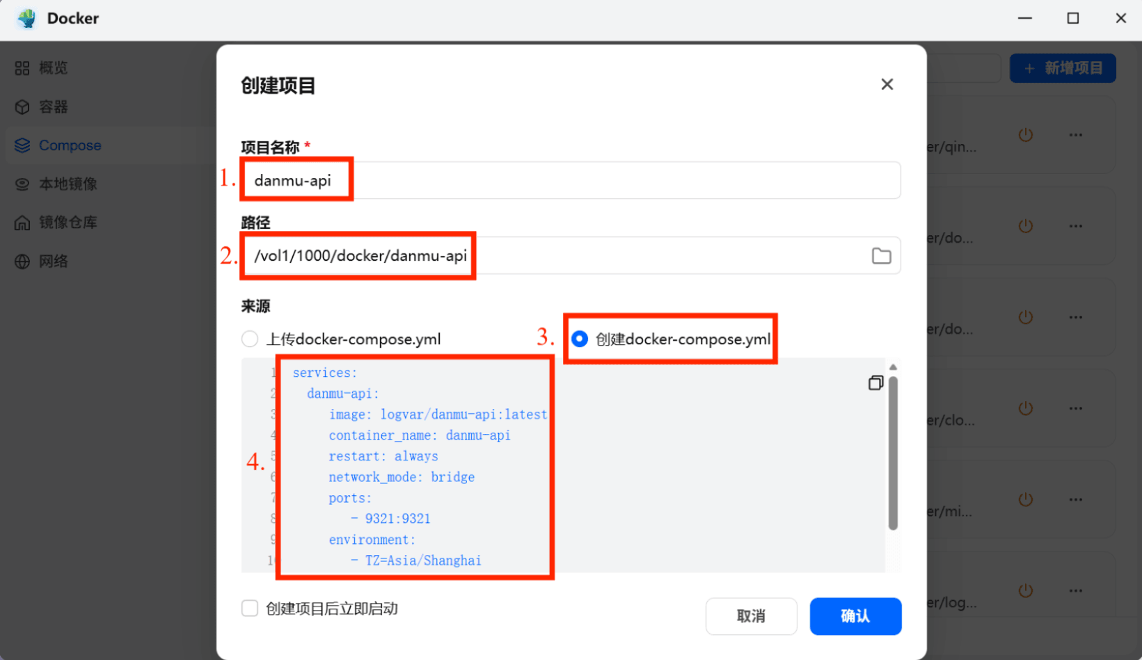 社区面板教程里创建 docker-compose.yml 的截图