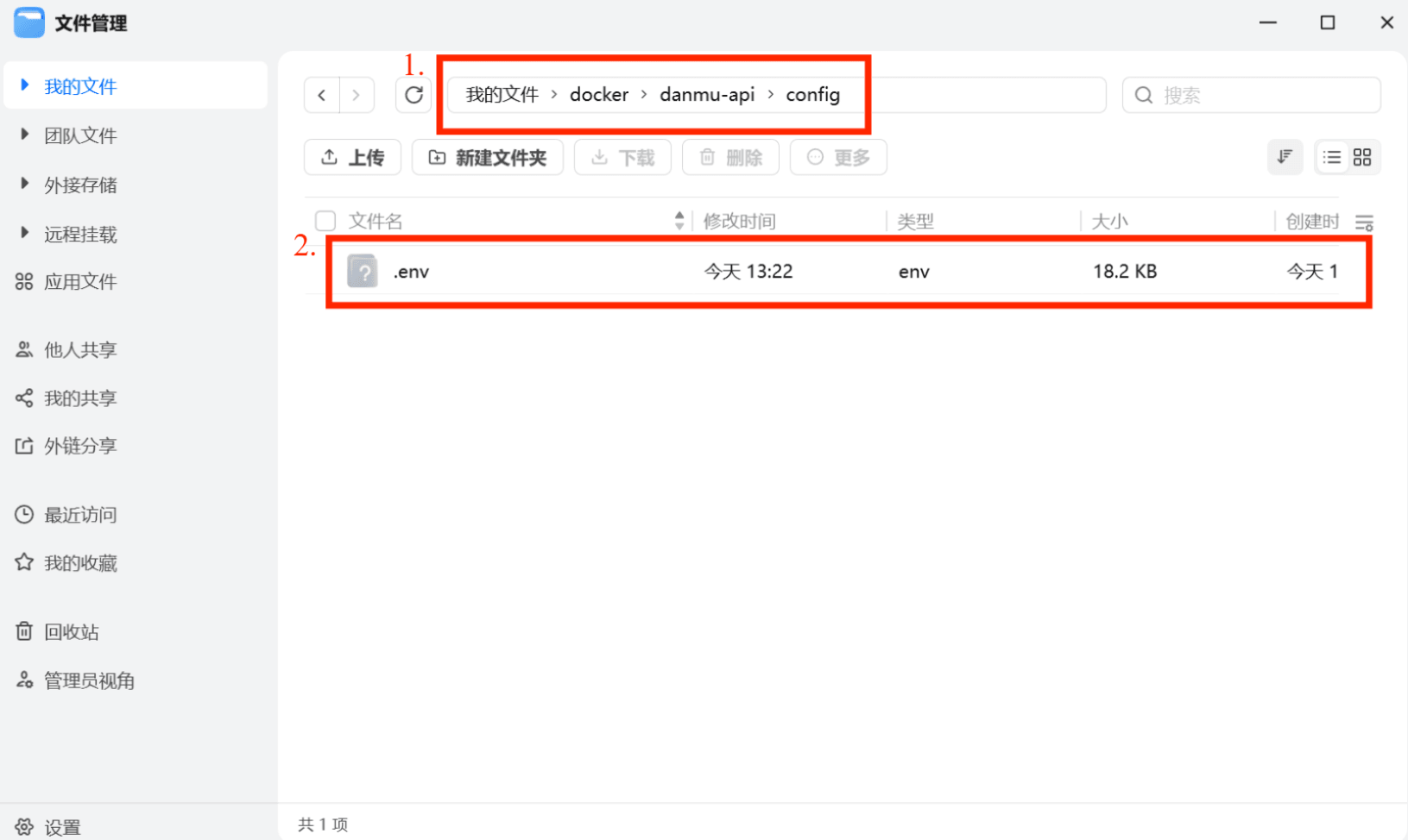 社区面板教程里看到 config 目录和 env 文件的截图