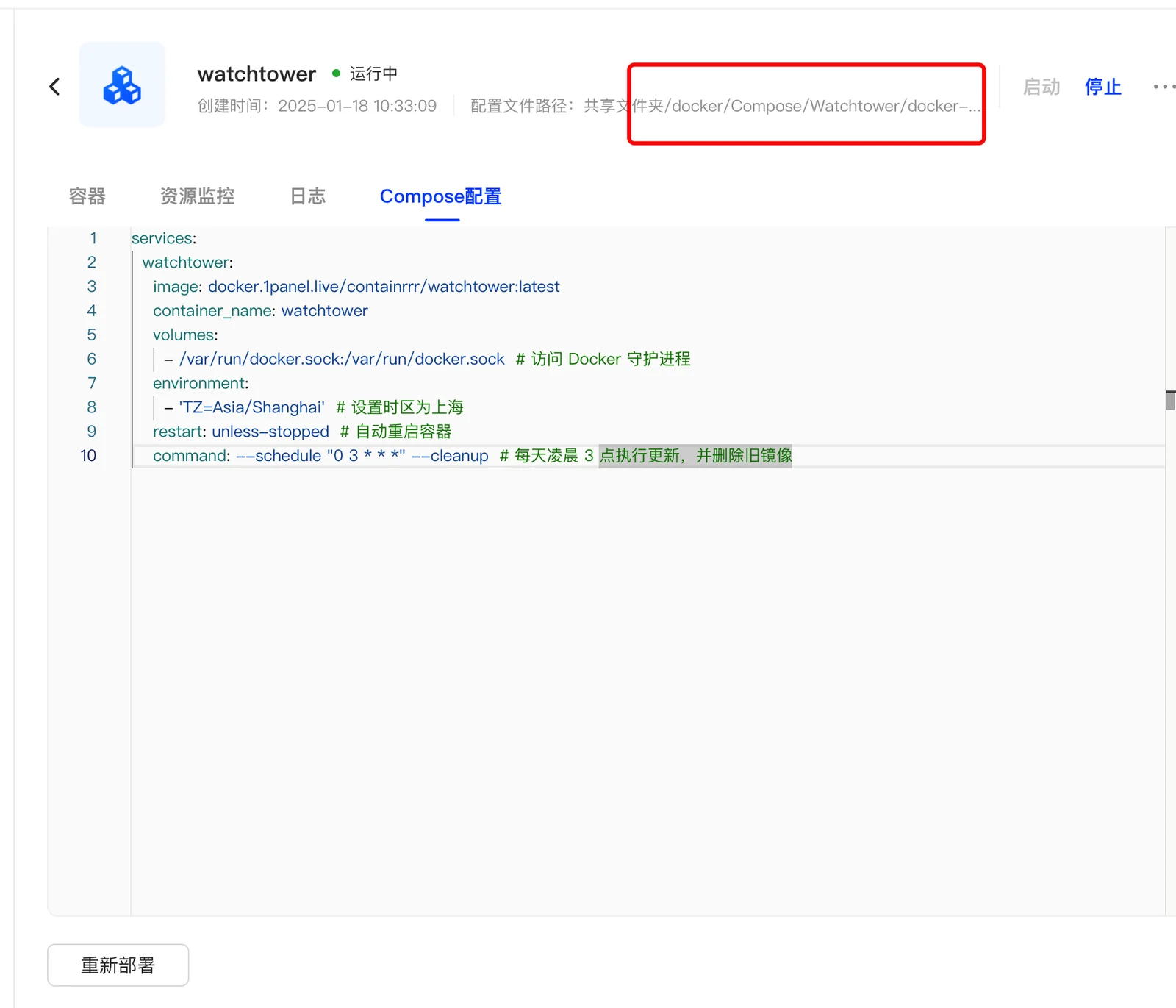 社区教程里把 Watchtower 单独写成一份 Compose 配置的截图
