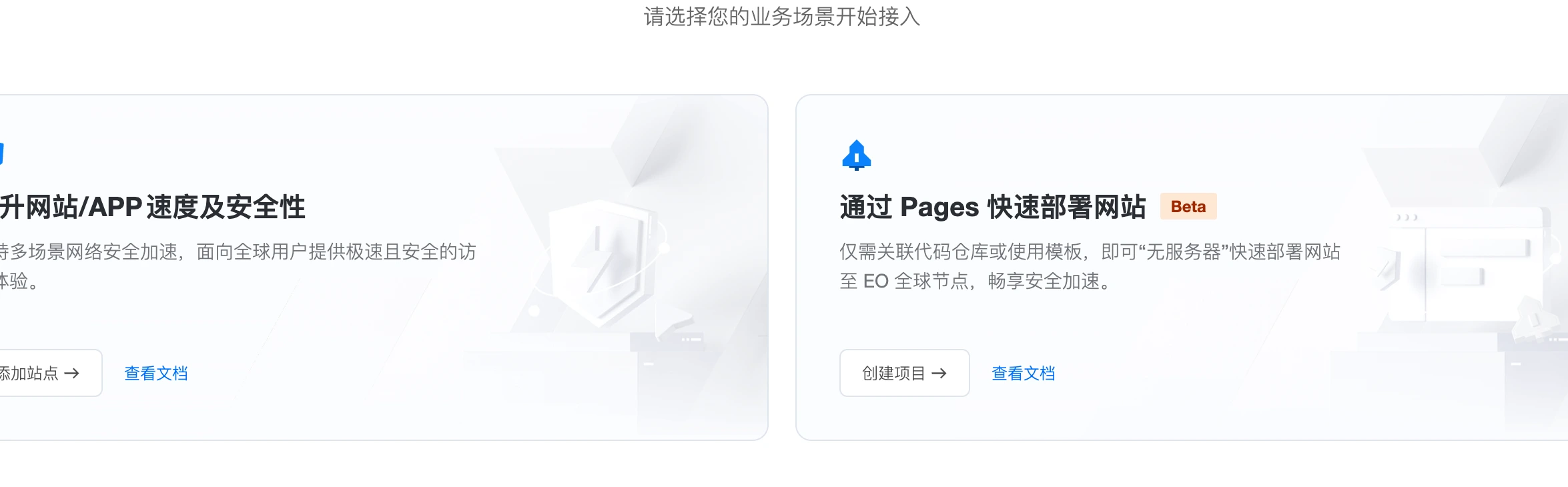社区用户分享的 EdgeOne Pages 创建项目截图