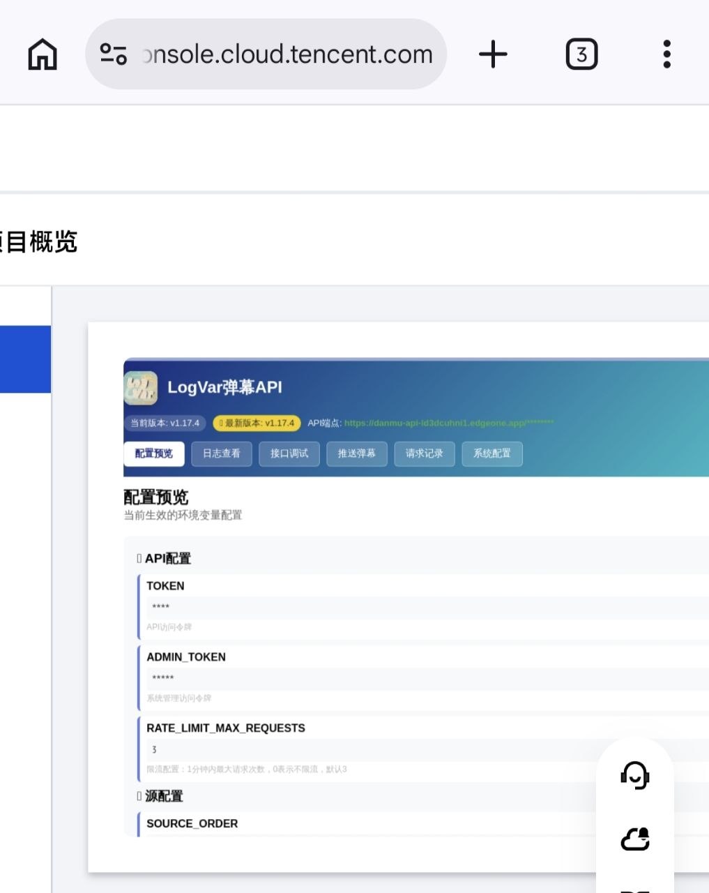 EdgeOne Pages 项目概览截图，显示 LogVar 弹幕API 页面