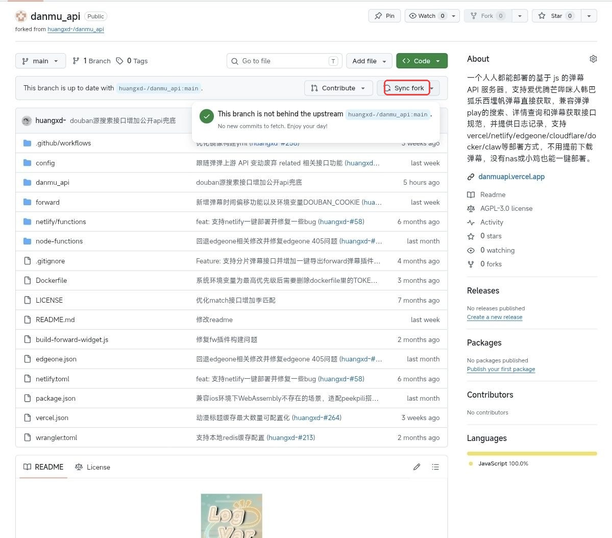 用户实际操作时在自己 fork 的仓库首页使用网页端看到 Sync fork 按钮的截图