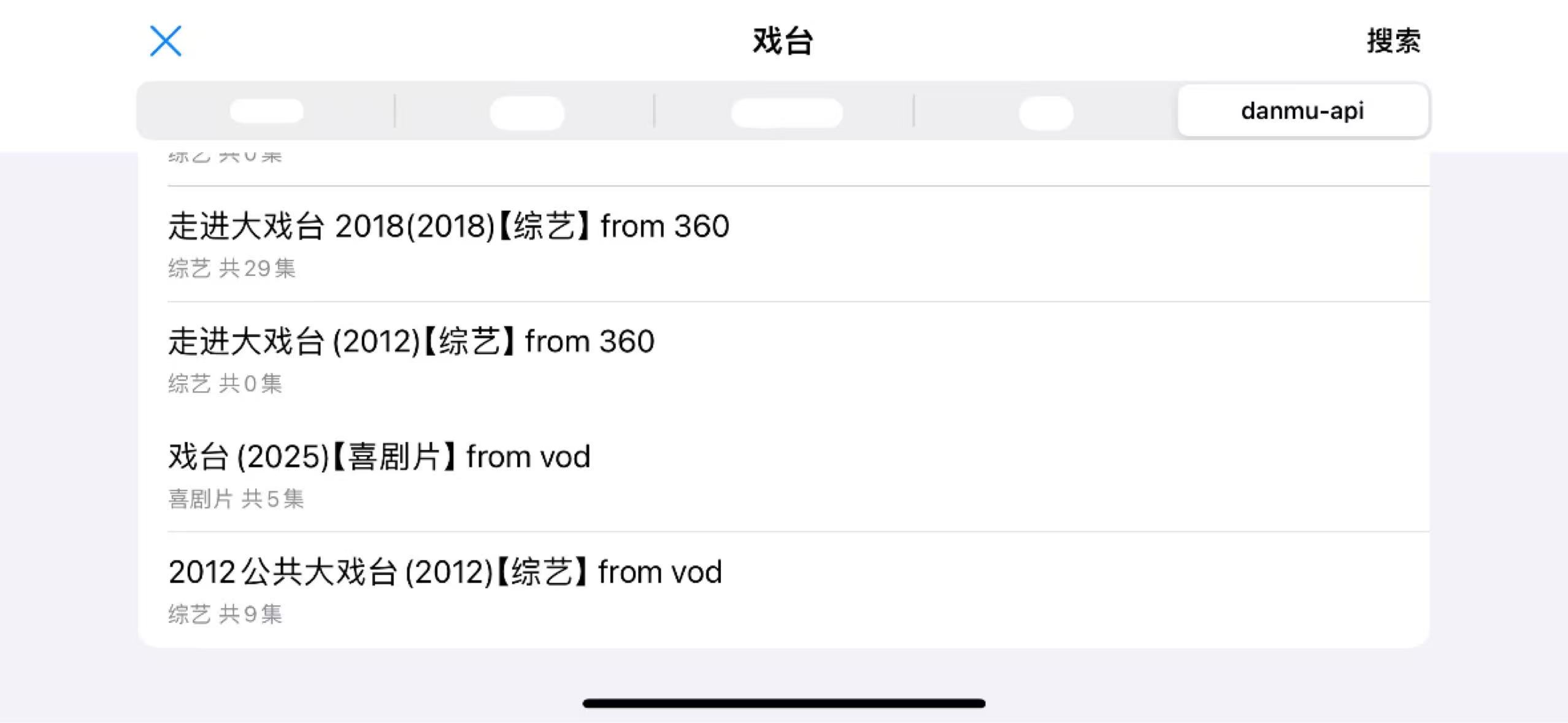 senplayer 搜索结果列表的实际截图