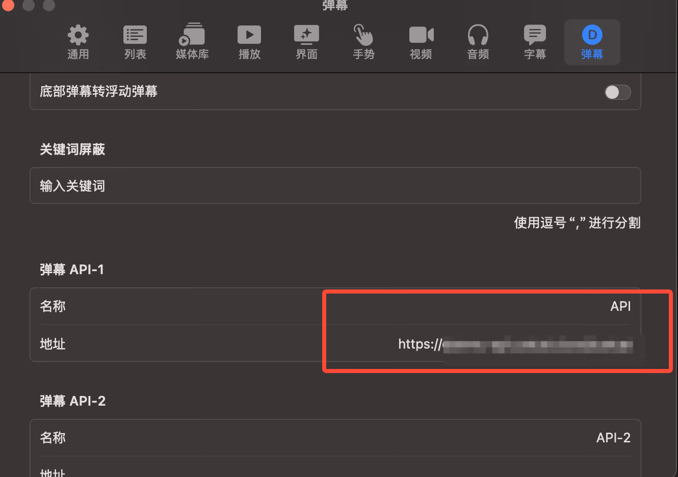 播放器接入效果截图