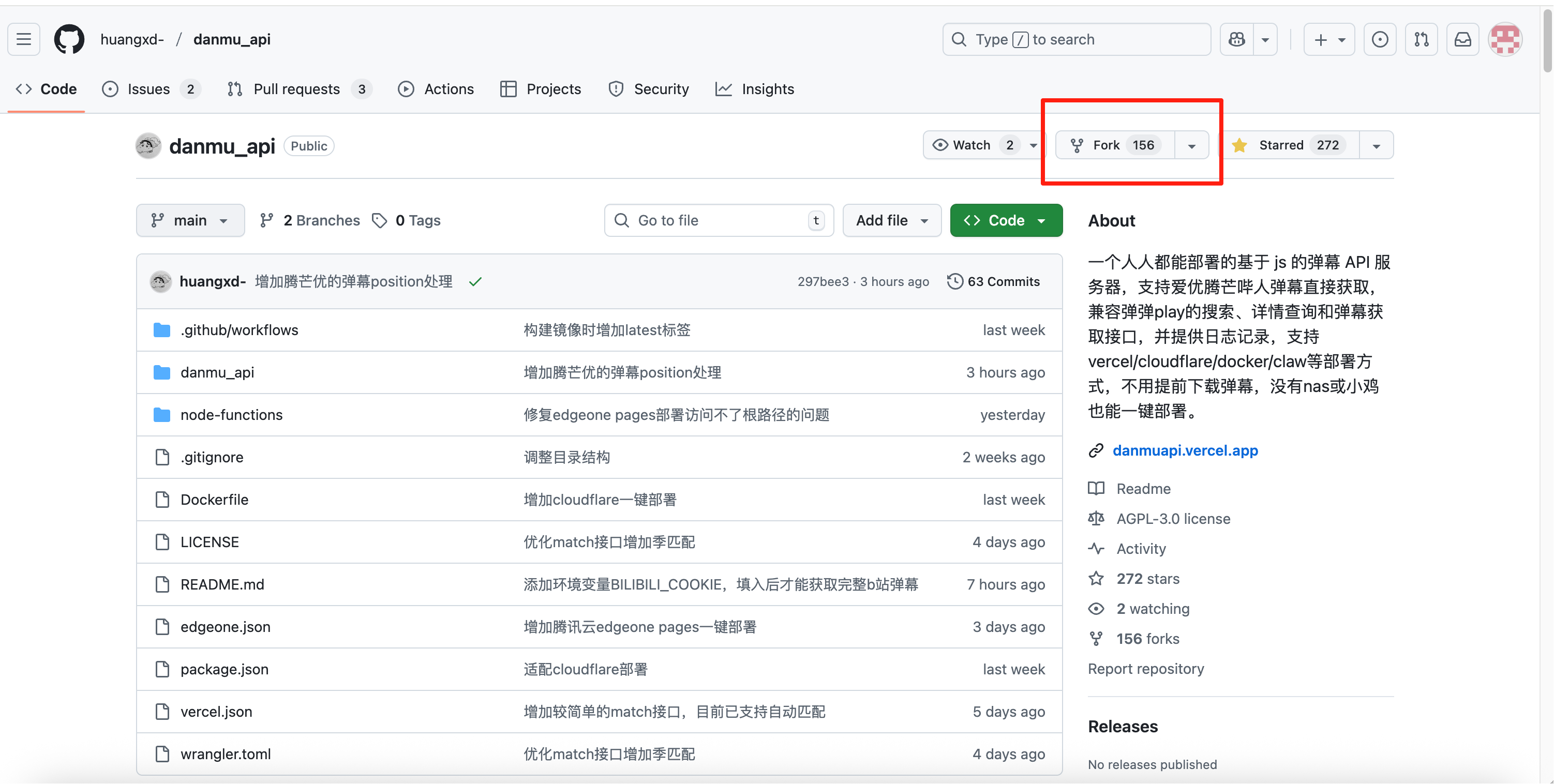 GitHub 仓库页面里的 Fork 按钮截图