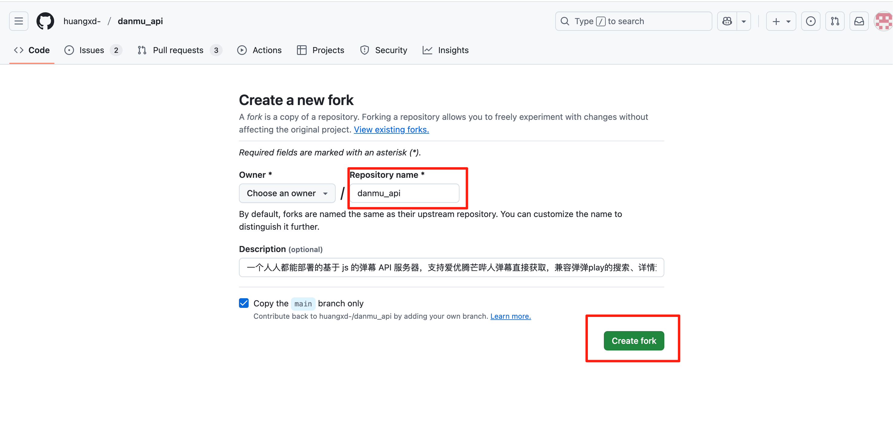 GitHub Fork 确认页面截图