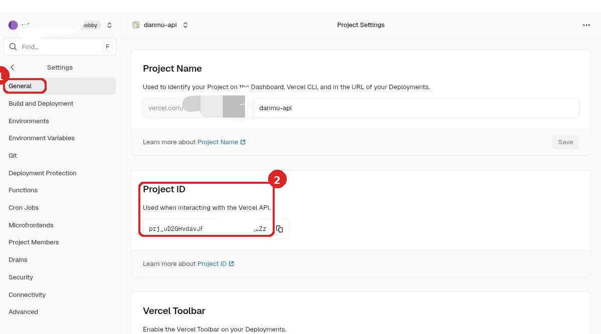 用户实际操作时在 Vercel Project Settings 的 General 页面里查找 Project ID 的截图，已圈出 General 和 Project ID
